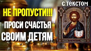 Молитва матери за детей своих, молитва за дочь молитва за сына Православные молитвы