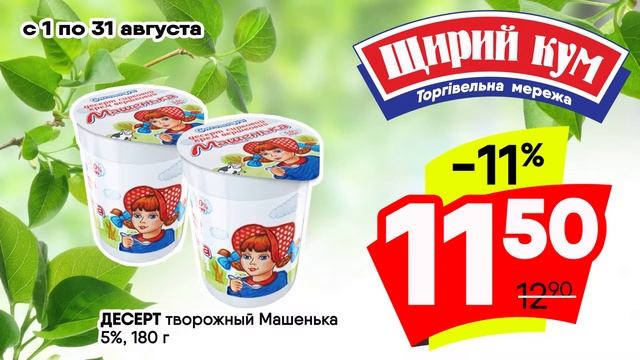 Товар месяца!!! смотреть онлайн