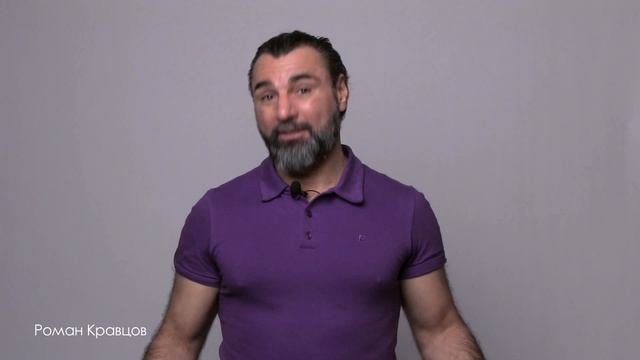 Роман Кравцов смотреть онлайн