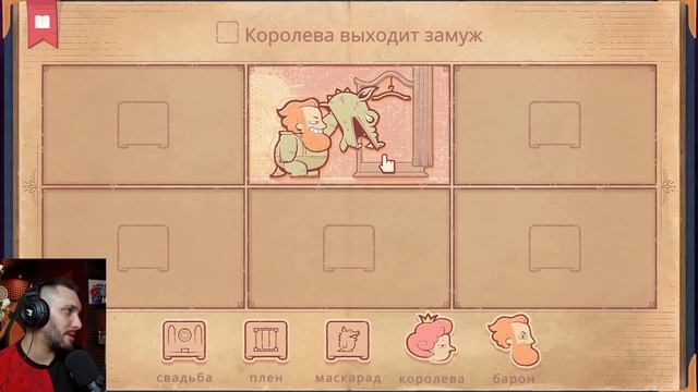 STORYTELLER - Прохождение игры на 100%
