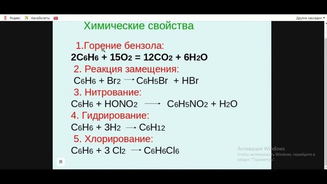 Органическая химия с нуля. Бензол и ароматические углероды. Арены. смотреть онлайн