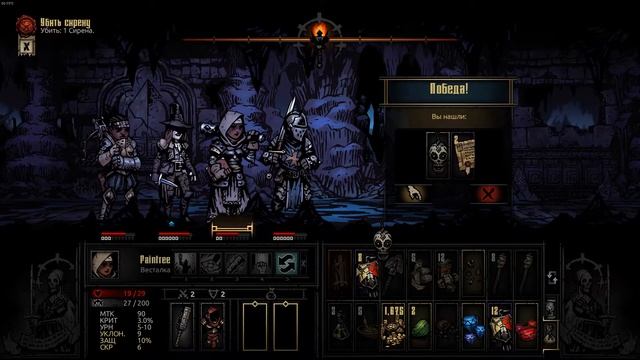 /Darkest Dungeon\/Босс Сирена\/Без комментариев\ смотреть онлайн