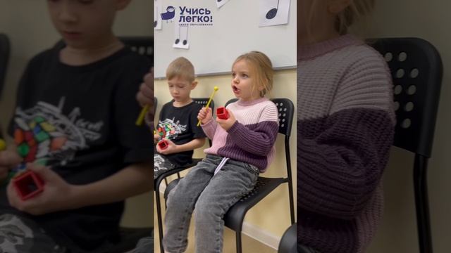 Раннее музыкальное развитие с ЦО «Учись Легко!» смотреть онлайн