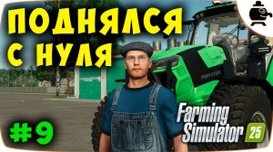 Много работы в Farming Simulator 25 EP 9 #fs25