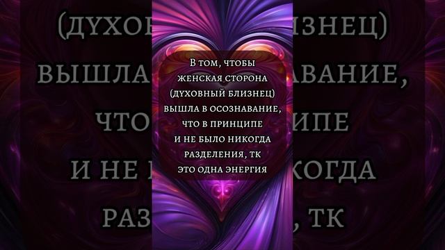 Смысл разделения близнецовых пламён смотреть онлайн