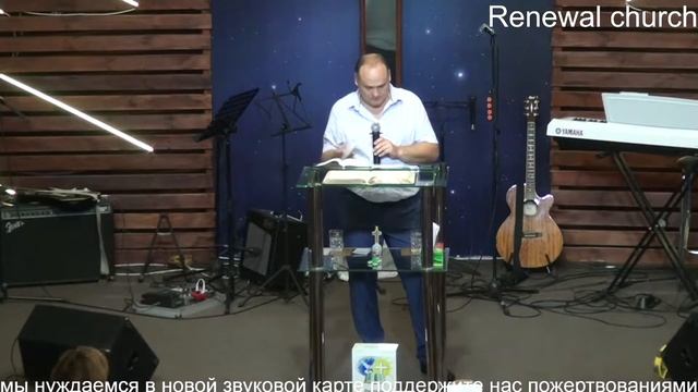 22 августа 2021г Renewal church смотреть онлайн