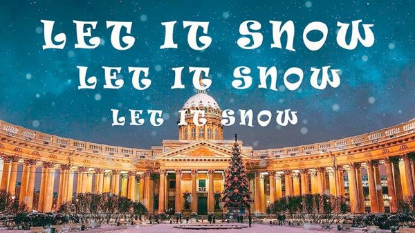 Сергей Алексеев - Let It Snow,Let It Snow, Let it Snow ! (Official Video)