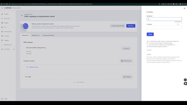 Как сделать буквенный IP для сервера Майнкрафт / Свой домен / Секреты скрытия айпи смотреть онлайн