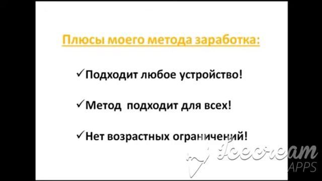 Легкие деньги от 20 000 рублей в месяц часть 1,+БОНУС смотреть онлайн