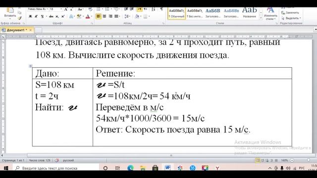 Как понять физику с нуля. Ч.2. Скорость. смотреть онлайн