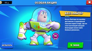 Null's Brawl с БАЗЗОМ Лайтером • Где скачать