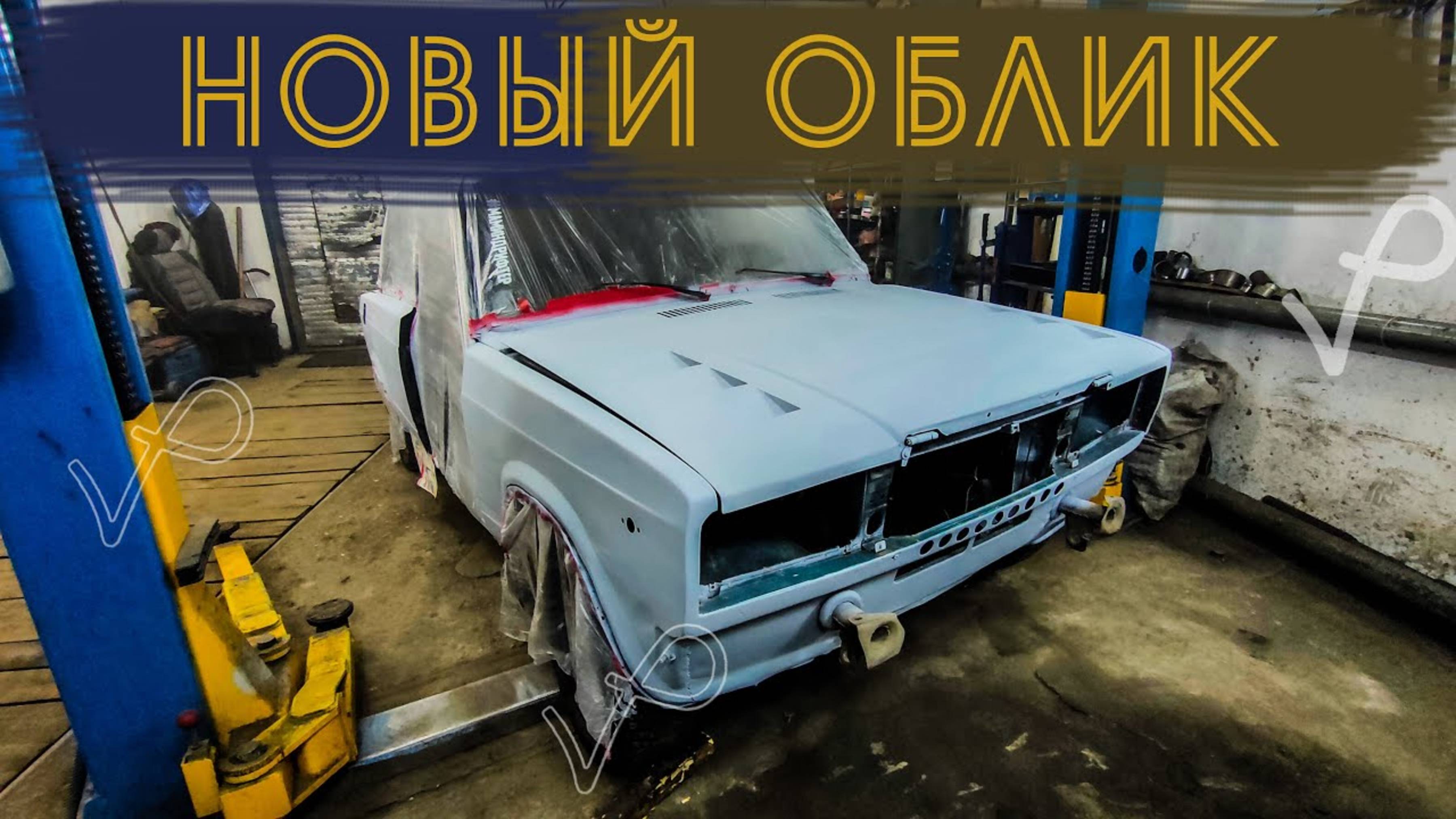 КАПРЕМОНТ ПЕРЕД ЗИМОЙ●НОВАЯ ВНЕШКА смотреть онлайн