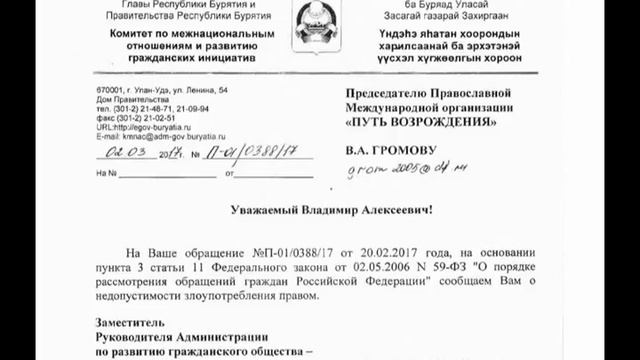 "Кто в лес, кто по дрова", или диалог с КМОиРГИ Бурятии смотреть онлайн
