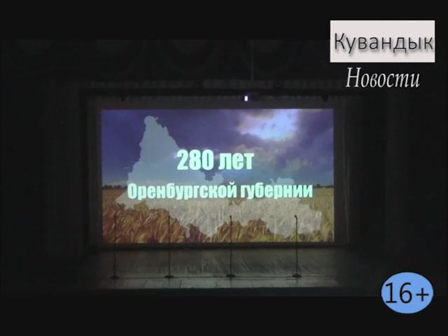 Новости Кувандыкского городского округа Оренбургской области (9) смотреть онлайн
