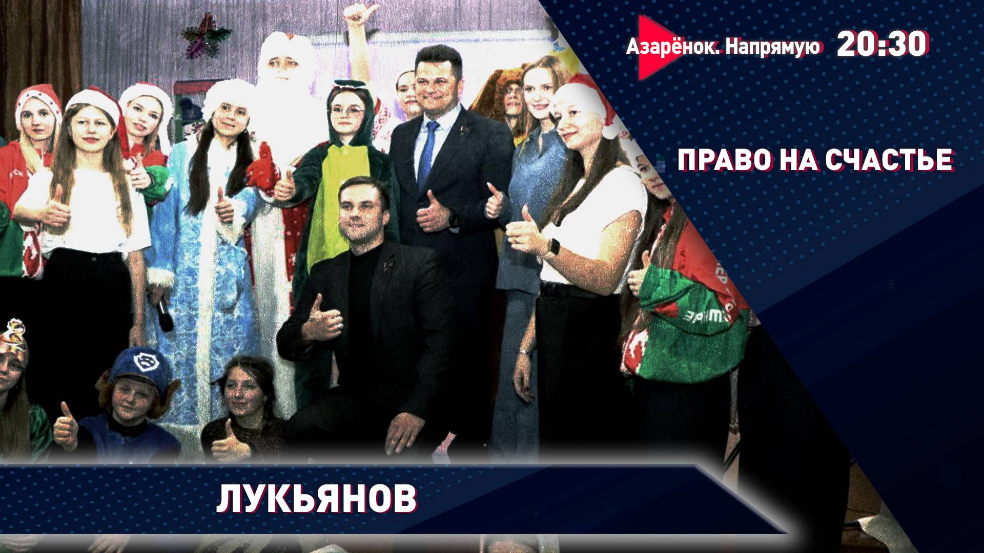 Лукашенко в ОАЭ | Переговоры по Украине | Наши дети | Александр Лукьянов смотреть онлайн