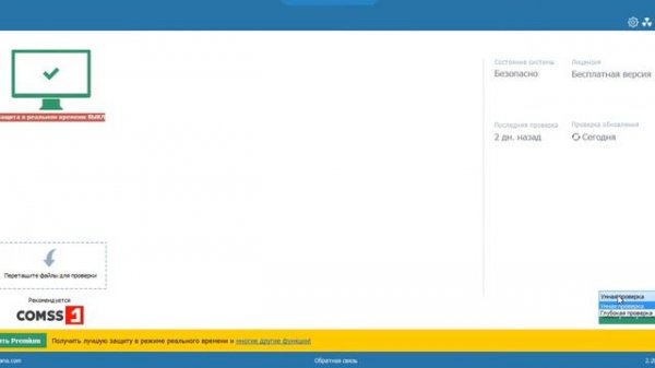 Zemana AntiMalware! Удалит любую вирусовую поисковую систему!