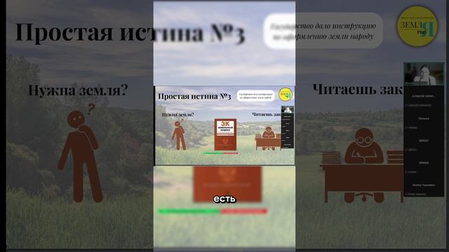 Земельный кодекс совсем не прост! Как сэкономить на земле:https://zemlya007.ru/vebinar?utm_medium=ss смотреть онлайн
