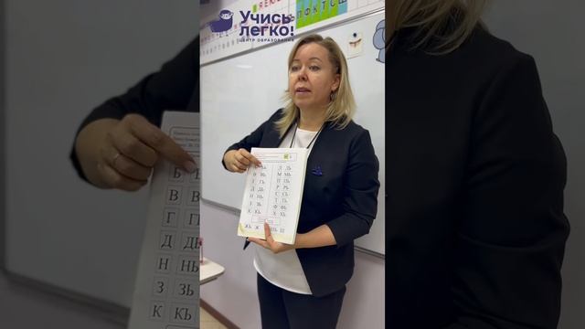 Подготовка к школе ЦО «Учись Легко!» смотреть онлайн