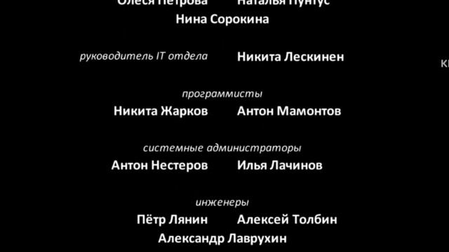 Титры из мультфильма 