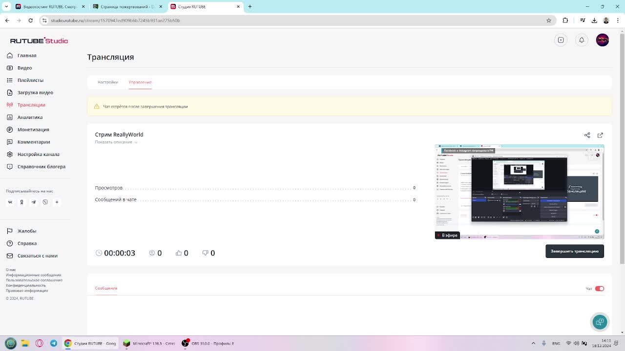 Стрим ReallyWorld