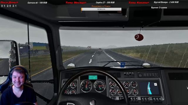 ATS 1.32x●CanaDream+Coast to Coast+Mexico● DLC Oregon●Kenworth T800●Live Stream●G27 смотреть онлайн