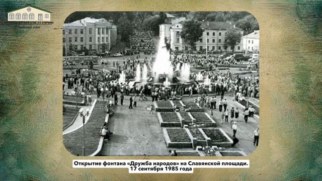 Буктрейлер по книге А.В. Городкова "История одной улицы, или Брянская "Золотая миля" смотреть онлайн