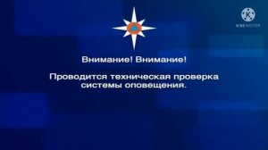Техническая проверка системы оповещения населения (Карусель (Москва) 02.26.2020)