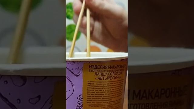 ролтон сливочный (четыре сыра) смотреть онлайн