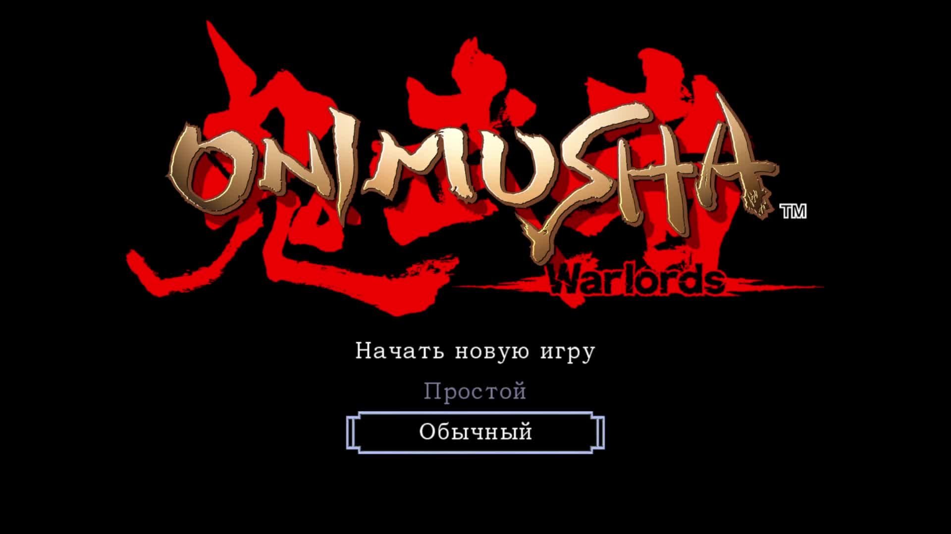 Onimusha Warlords смотреть онлайн