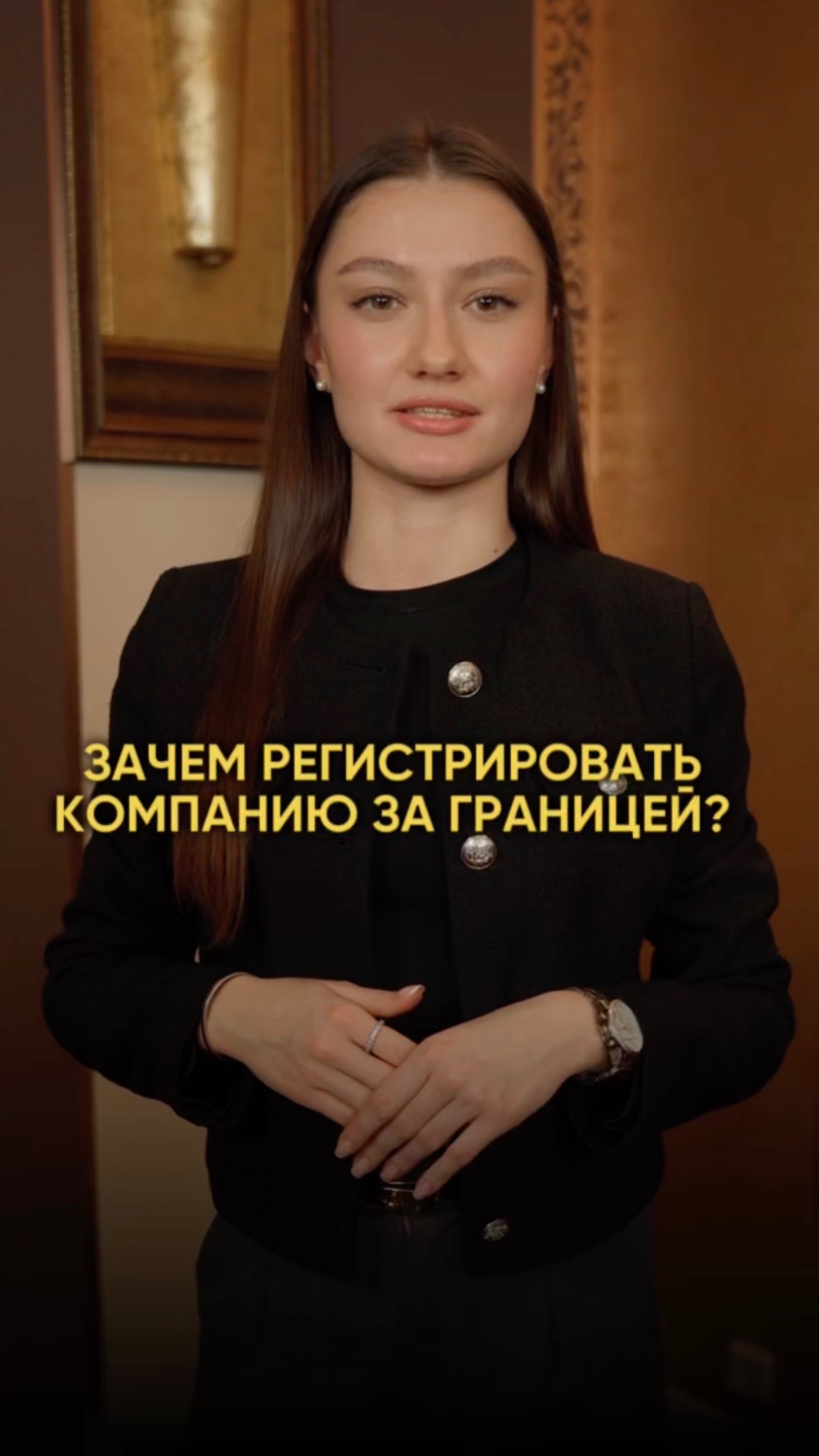 Зачем регистрировать компанию за границей?