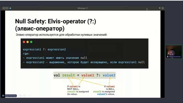 Миграция с Java на Kotlin в Backend-разработке // Занятие «Kotlin Backend Developer. Professional» смотреть онлайн