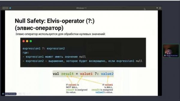 Миграция с Java на Kotlin в Backend-разработке // Занятие «Kotlin Backend Developer. Professional»
