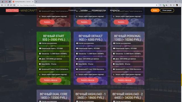 Конкурс - выиграй вечный сервер Майнкрафт! Получи бесплатный сервер Minecraft. Хостинг Майнкрафт №1. смотреть онлайн