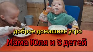 доброе утро ❤️🔥