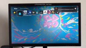 ps5 интернет игра