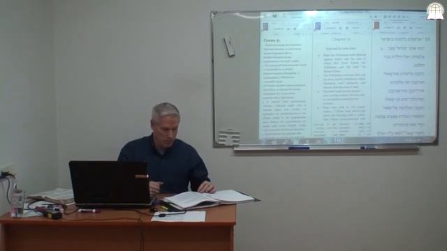 Библейский колледж "Слово Божье" - ГЕРМЕНЕВТИКА, часть 18 смотреть онлайн