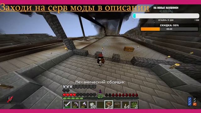 СТРОИМ БАЗУ НА СЕРВЕРЕ С ПОДПИСЧИКАМИ ЗАХОДИТЕ Maksim_Gaming246_.aternos.me МОДЫ В ОПИСАНИИ смотреть онлайн