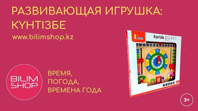 BilimShop promo смотреть онлайн