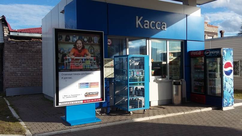 Реклама на АЗС. Фасад Медиа Групп смотреть онлайн