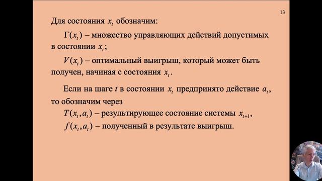 Лекция "Динамическое программирование" смотреть онлайн
