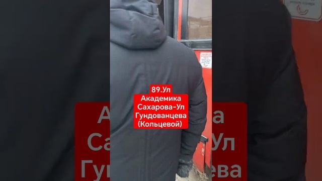 Автобус Маз 103 Маршрут 89 Казань Остановка ТРК Тандем смотреть онлайн