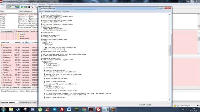 МАКСИМАЛЬНАЯ НАСТРОЙКА ЧАТА ДЛЯ СЕРВЕРА МАЙНКРАФТ - лучший плагин Chatty. смотреть онлайн