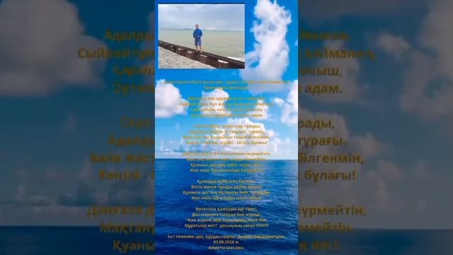 Бала күннен бірге өскен дос, құрдас-сырлас жан Сәпекенов Қуанышқа арналады! смотреть онлайн