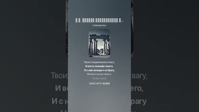 А.С. Пушкин БОРОДИНСКАЯ ГОДОВЩИНА (1) смотреть онлайн