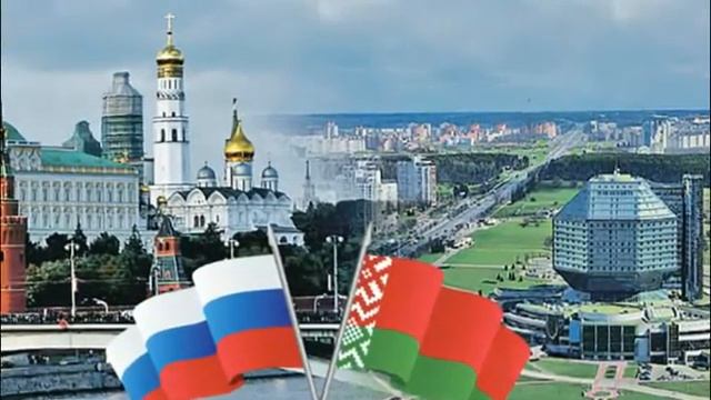 Интеграция России и Белоруссии смотреть онлайн