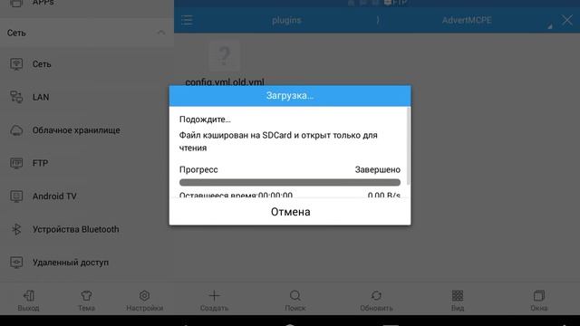 Как добавить plugins на сервер mcpehost смотреть онлайн