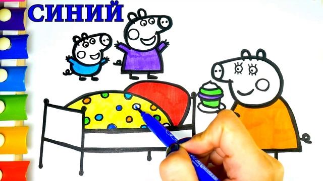 Свинка Пеппа Мультик Раскраска для Детей Пеппа и Джордж Прыгают на Кровати Учим цвета Раскрашка ТВ смотреть онлайн