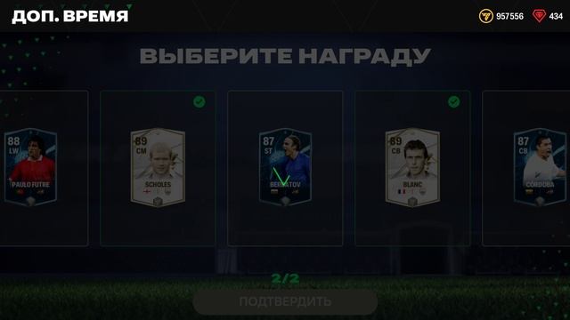 НОВОЕ ДОПОЛНИТЕЛЬНОЕ ВРЕМЯ FC MOBILE смотреть онлайн
