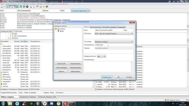 Как подключиться к FTP на сервере майнкрафт? смотреть онлайн