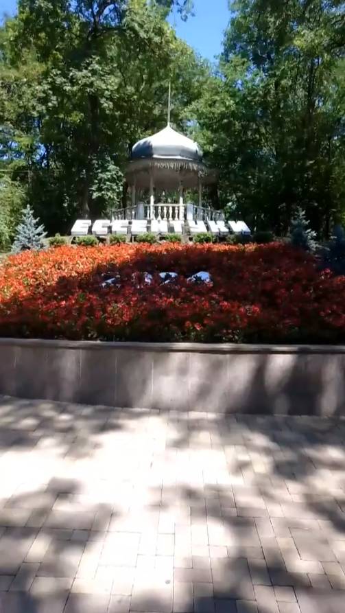 Ессентуки Ставропольский край Курортный парк Часть1 смотреть онлайн